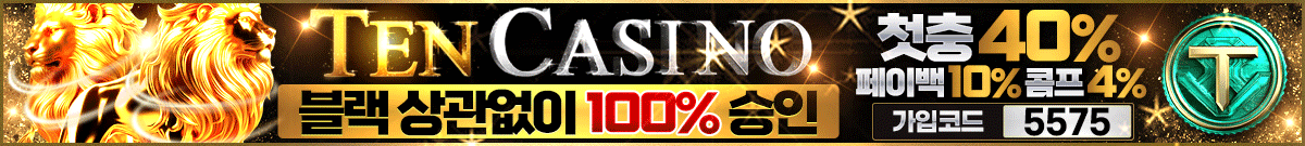 텐-가입쿠폰-March-2026