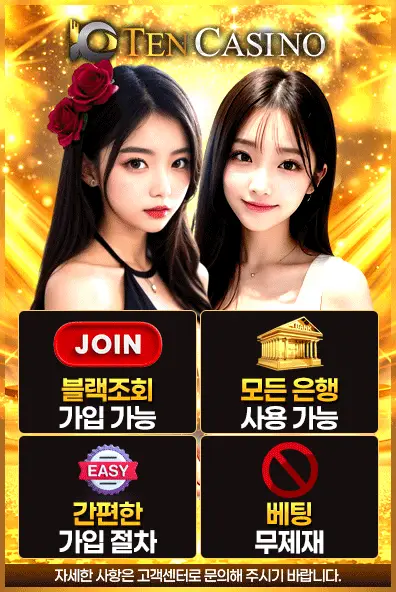 텐 주소